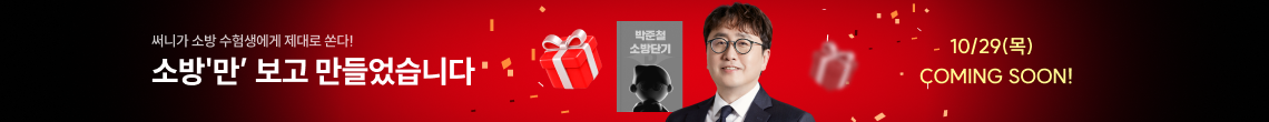 박준철T 티징배너(10/25~10/28)